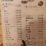 立ち飲み へ - メニュー