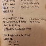 立ち飲み へ - メニュー