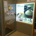 8番ラーメン  - 