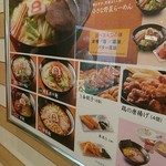 8番ラーメン  - 