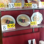 名代ラーメン亭 博多駅地下街店 - 