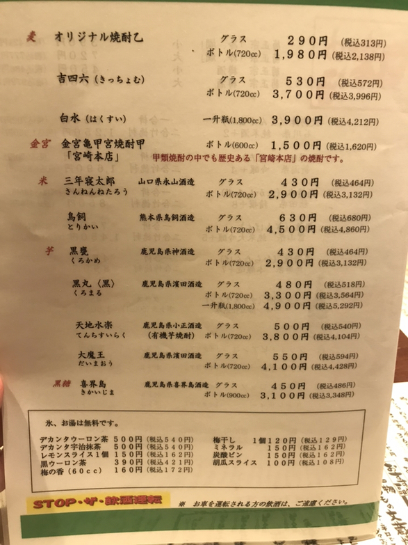 メニュー写真 鍛冶屋 文蔵 八千代台ユアエルム店 八千代台 居酒屋 食べログ メニュー写真 鍛冶屋 文蔵 八千代台ユアエルム店 八千代台 居酒屋 食べログ