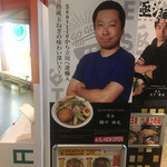 SEATTLE RAMEN STAND - 