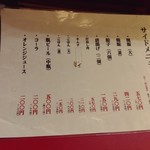 特製ラーメン 大中 - メニューの一部。