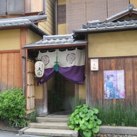 建仁寺 祇園 丸山 - お店の佇まい