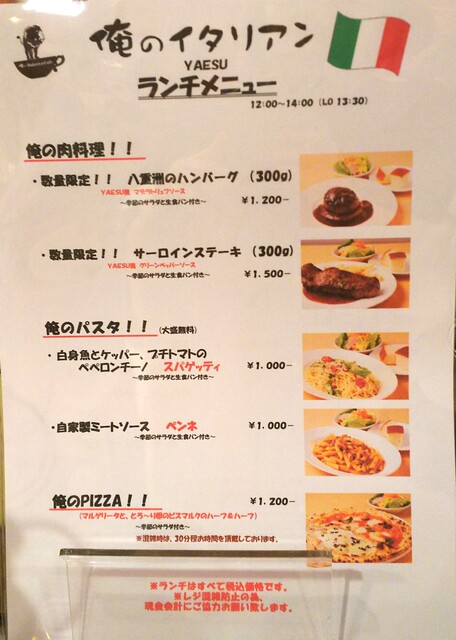ランチ始めました By Jjじゅん 俺のイタリアン 八重洲 京橋 イタリアン 食べログ ランチ始めました By Jjじゅん 俺のイタリアン 八重洲 京橋 イタリアン 食べログ