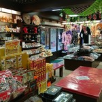 木島商店 - 