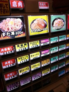 伝説のすた丼屋 - 