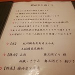 焼き鳥 鳥抱月 - 