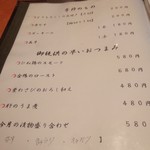 焼き鳥 鳥抱月 - 