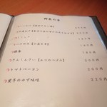 焼き鳥 鳥抱月 - 