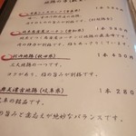 焼き鳥 鳥抱月 - 