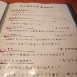 焼き鳥 鳥抱月 - 