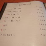 焼き鳥 鳥抱月 - 