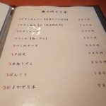 焼き鳥 鳥抱月 - 