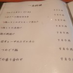 焼き鳥 鳥抱月 - 