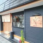 焼き鳥 鳥抱月 - 