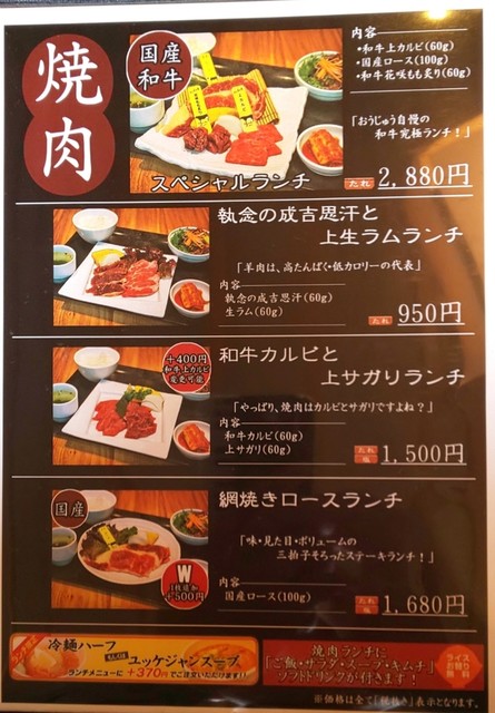 焼肉ランチ By まっちゃんかんちゃん 焼肉 おうじゅう 沼ノ端 焼肉 食べログ 焼肉ランチ By まっちゃんかんちゃん 焼肉 おうじゅう 沼ノ端 焼肉 食べログ
