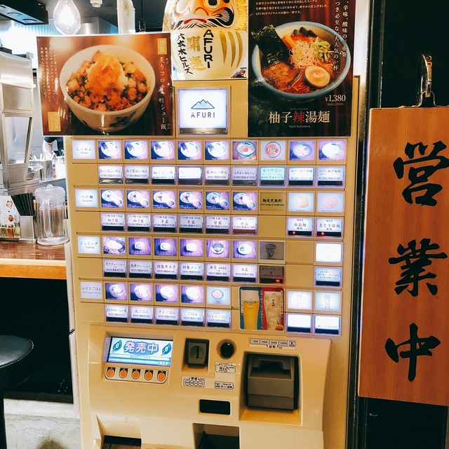 外観写真 移転 Afuri 六本木ヒルズ アフリ 六本木 ラーメン