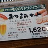 伊勢路名産味の館