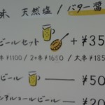 ゑびや商店 あわび串屋台 - メニュー