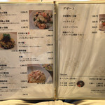 スタイリッシュチャイナ 神 - 麺・飯お品書き