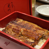新宿 うなぎ菊川 - 