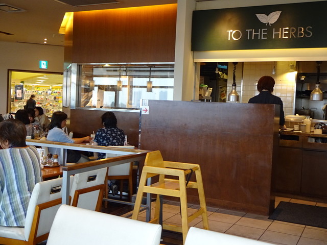 TOTHEHERBS Ooizumigakuen Ten photo 5