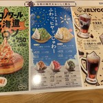 Komeda Kohi Ten - 