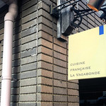 ラ・ヴァガボンド - 