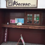 KADOKKO 米田屋 - 