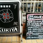 KURIYA - 