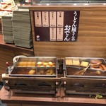 Hanamaru Udon - 店内