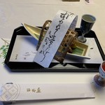 西村屋　本館 - 