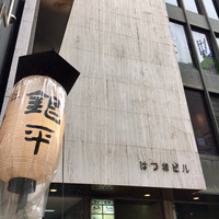 銀平 北新地店 - 