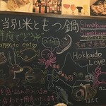 旬肴、地場酒場 Simaくうま - 旬の食材を図解