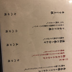 五感で楽しむ串揚げ屋 生粋namaiki - 