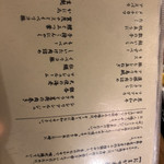 五感で楽しむ串揚げ屋 生粋namaiki - 