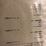 五感で楽しむ串揚げ屋 生粋namaiki - 