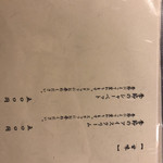 五感で楽しむ串揚げ屋 生粋namaiki - 