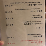 五感で楽しむ串揚げ屋 生粋namaiki - 