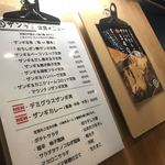 札幌ザンギ本舗 - 