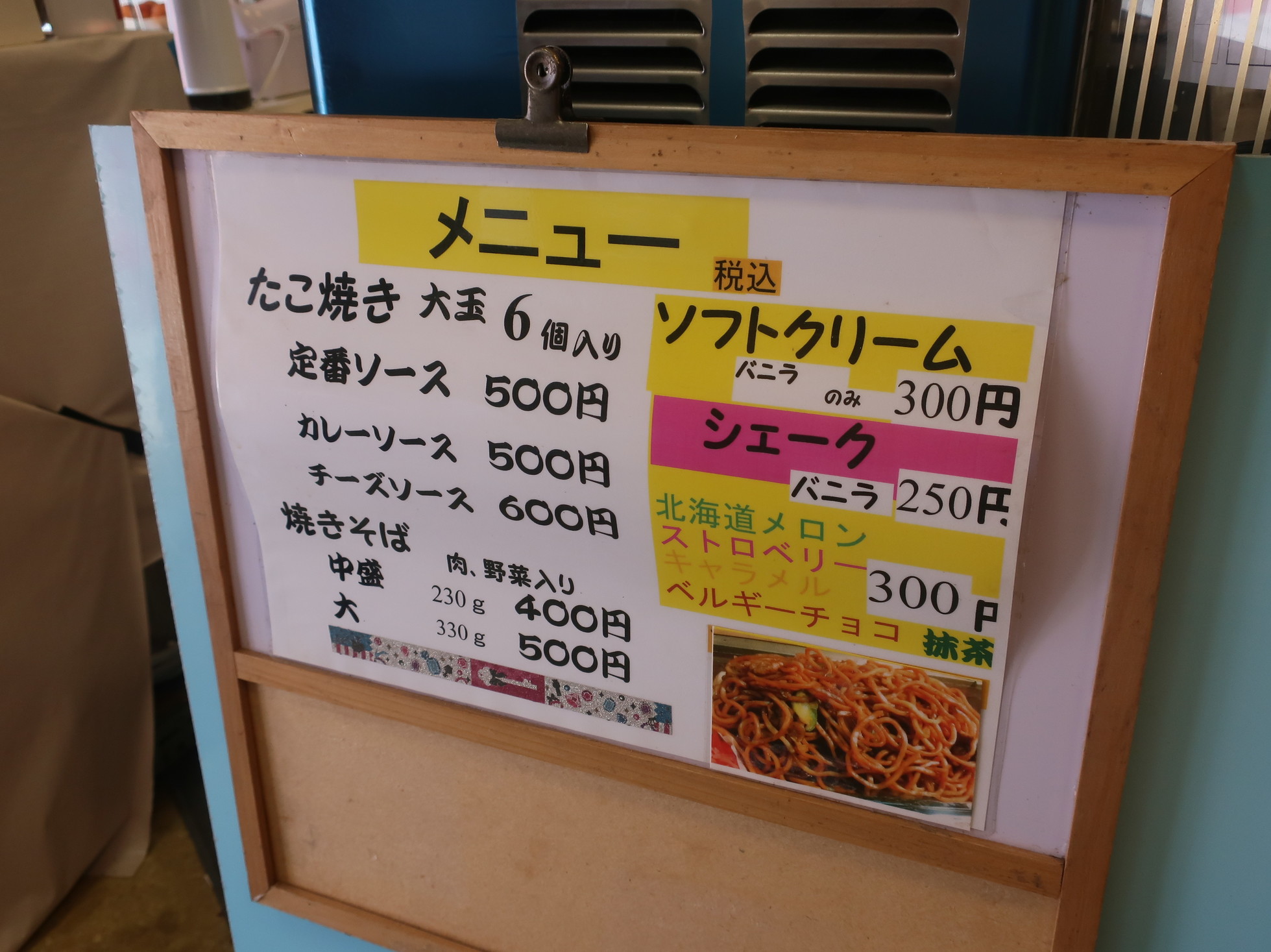 メニュー写真 : たこ焼き一番たこいち - 青森/たこ焼き | 食べログ