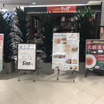 カプリチョーザ - 