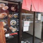 横浜家系ラーメン みさきや - 入り口
