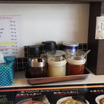 横浜家系ラーメン みさきや - カウンターの薬味