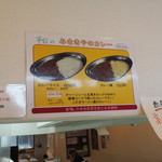 横浜家系ラーメン みさきや - カウンター上のカレーと季節限定メニュー