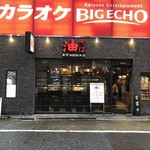 東京油組総本店 - 