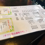 味源 - 単品メニュー