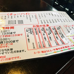 味源 - お昼の定食メニュー